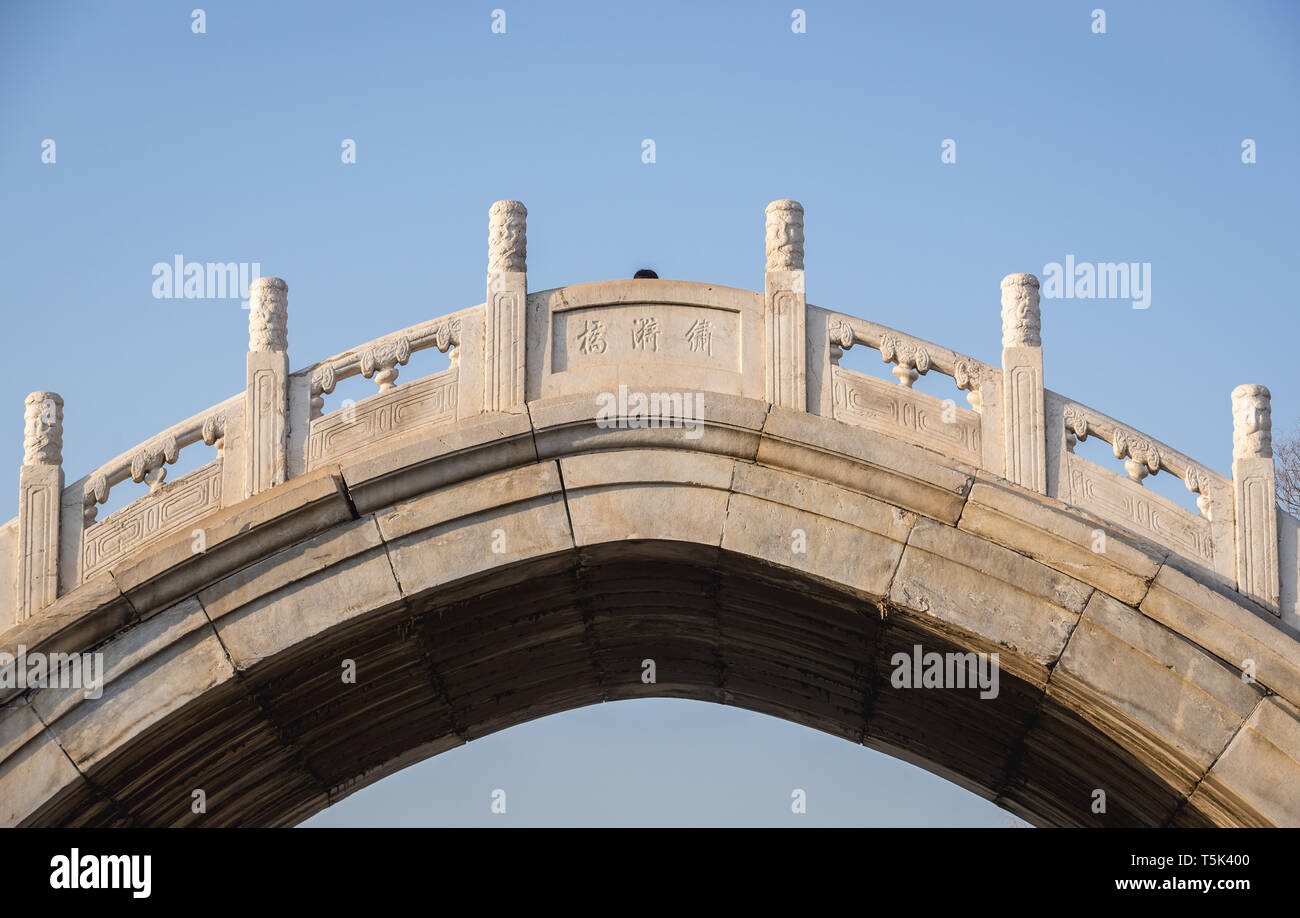 Xiuyi en pont - Palais d'été 9 Minzu Yuan, ancien jardin impérial de Beijing, Chine Banque D'Images