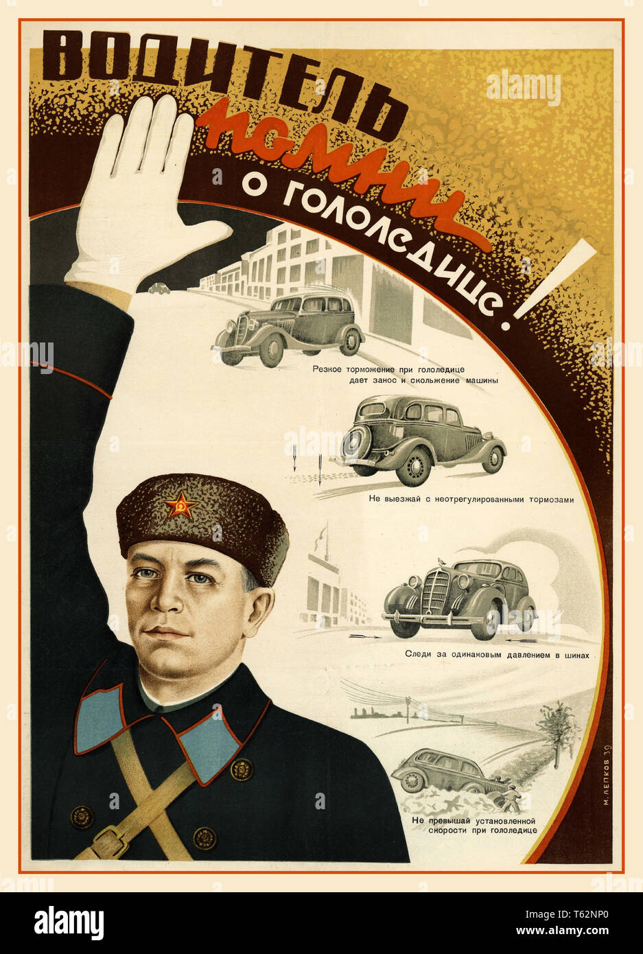 La propagande soviétique russe Vintage poster d'information "Driver ! Se souvenir à propos de la glace' Moscou 1939 Lithographie couleur Banque D'Images