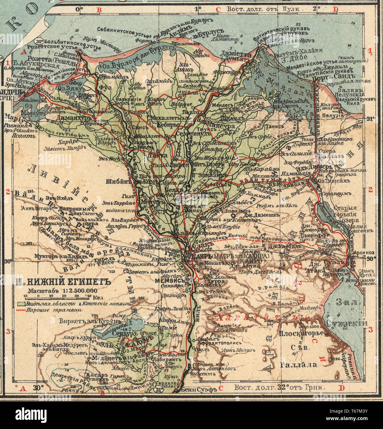Table basse Egypte Nouveau A.F. atlas Marcks Saint-pétersbourg, 1910 Banque D'Images