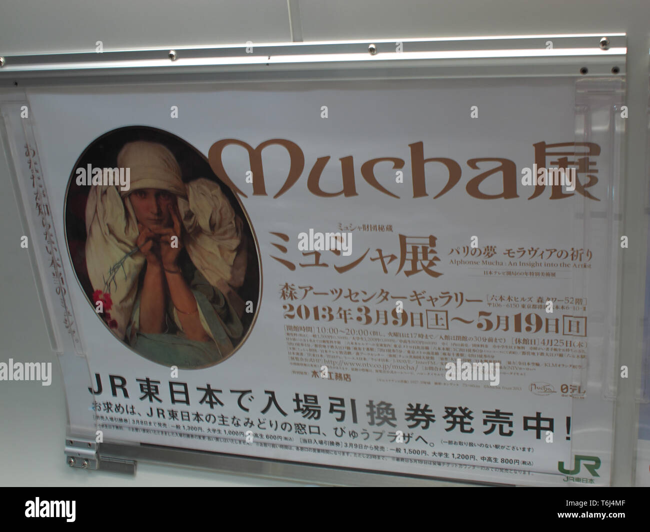 Affiche d'exposition de Mucha à tokyo, au Japon Banque D'Images