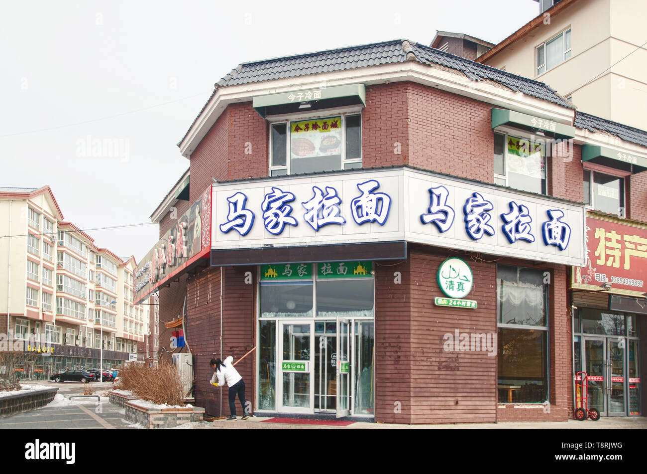 Restaurant halal dans Erdaobaihe town, Changbaishan Banque D'Images