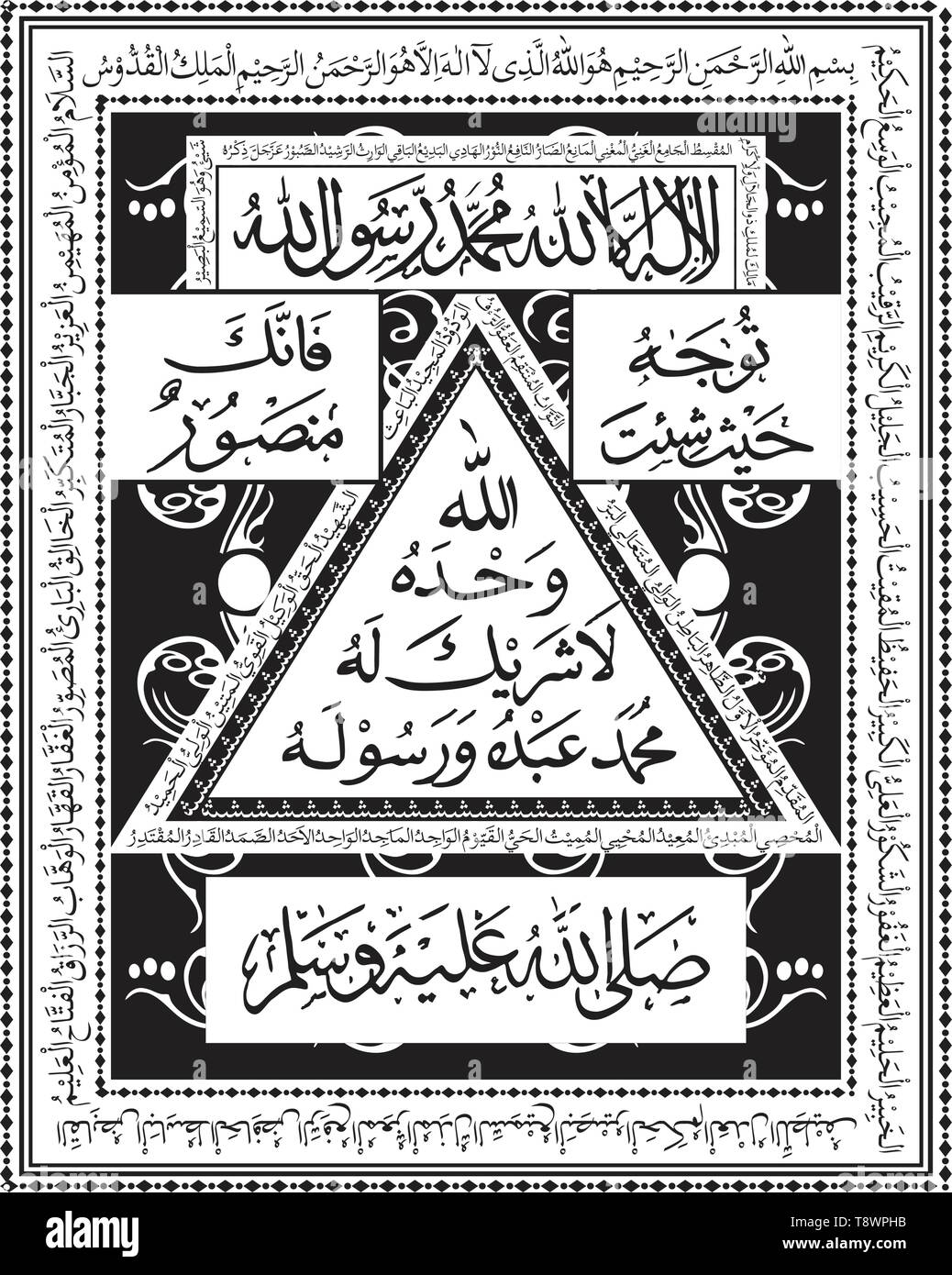 Asmaul husna caligraphy vecteur pour impression, papier Illustration de Vecteur Asmaul husna caligraphy vecteur pour impression, papier Illustration de Vecteur