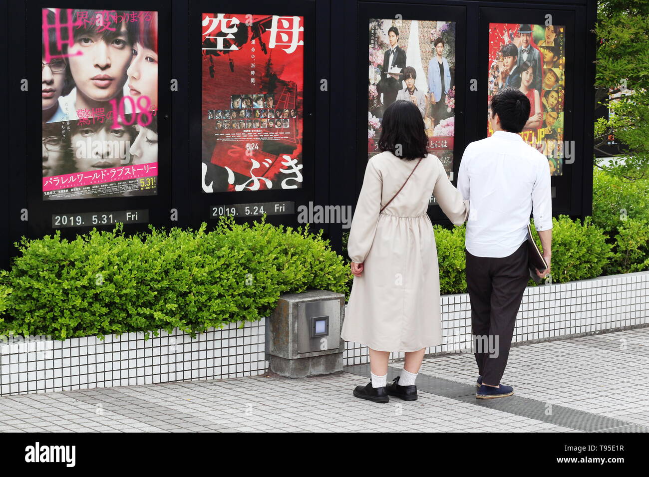 Un couple regarde des affiches de films japonais montrant à proximité de Toho cinéma dans le centre commercial Lalaport Funabashi. (Mai 2019) Banque D'Images