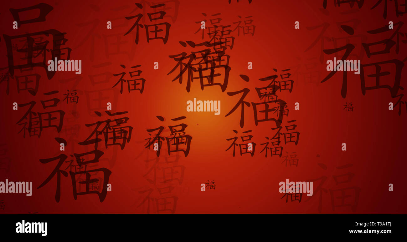 Symbole chinois de prospérité de l'oeuvre comme fond d'arrière-plan Banque D'Images