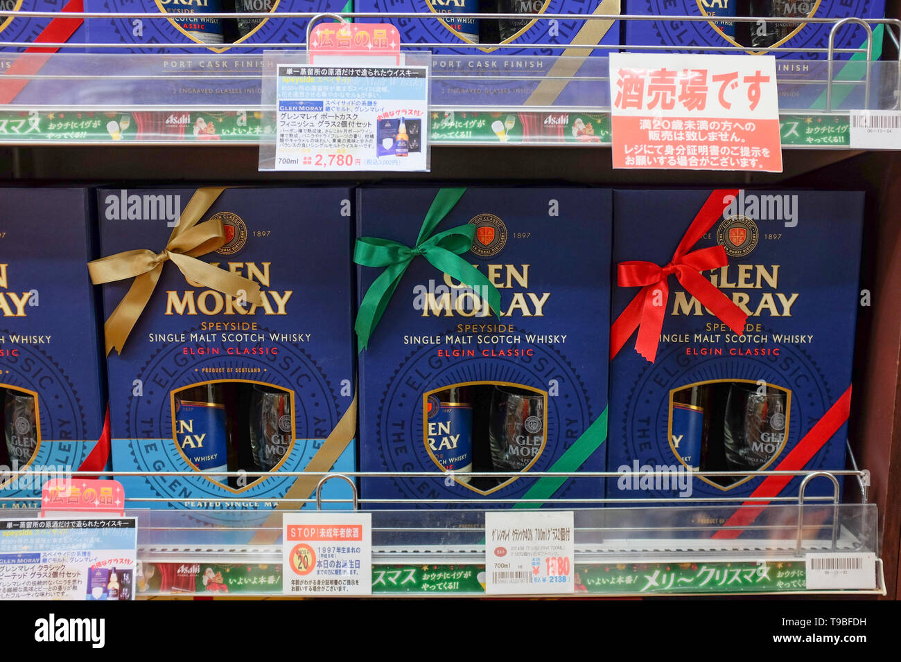 Whisky Glen Moray en vente dans un supermarché au Japon. Banque D'Images