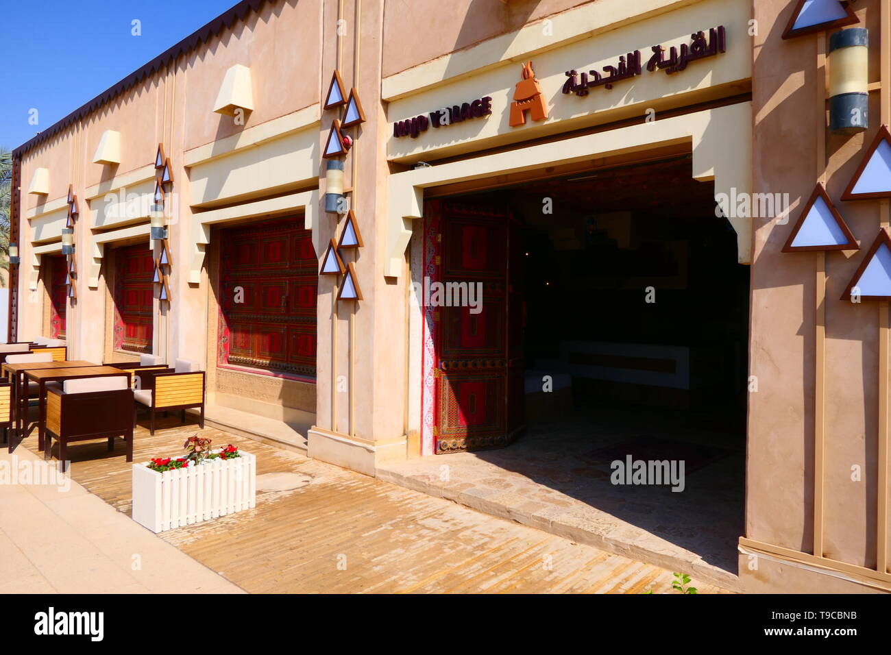AD DIRIYAH, l'ARABIE SAOUDITE - le 17 décembre 2018 : La célèbre chaîne de restaurants Village Najd arabe avec des aliments, Direction générale de l'Ad Diriyah Banque D'Images