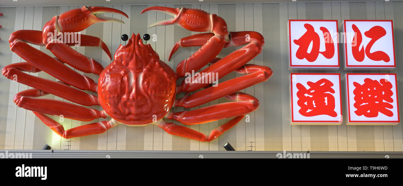 Un restaurant haut de gamme Crab à Ginza, Tokyo JP Banque D'Images