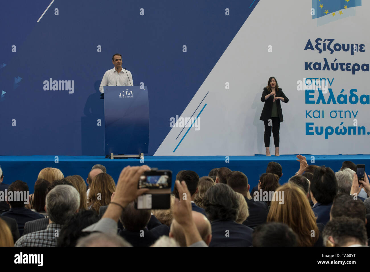 Athènes, Grèce. 22 mai 2019. KYRIAKOS MITSOTAKIS, chef du parti conservateur Nouvelle démocratie traite de partisans. Nouvelle Démocratie fans ont assisté à la partie principale du rassemblement pré-électoral à Athènes en tant que Grecs vont voter pour le Parlement européen et les municipalités le 26 mai.© Nikolas Georgiou / Alamy Live News Banque D'Images
