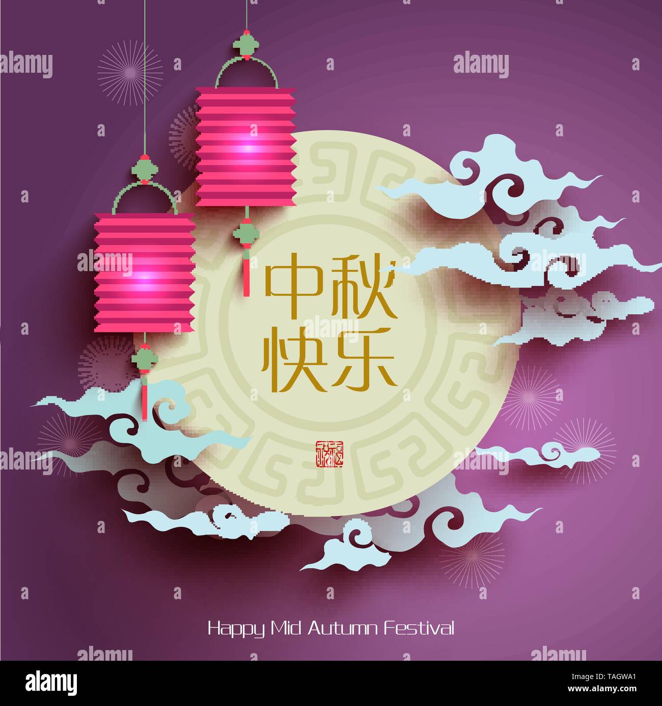 Éléments de conception graphique papier vecteur de la mi Festival  d'automne. La traduction, principaux : Happy Mid Autumn Festival (Chuseok),  Stamp : Heureux Fête Image Vectorielle Stock - Alamy