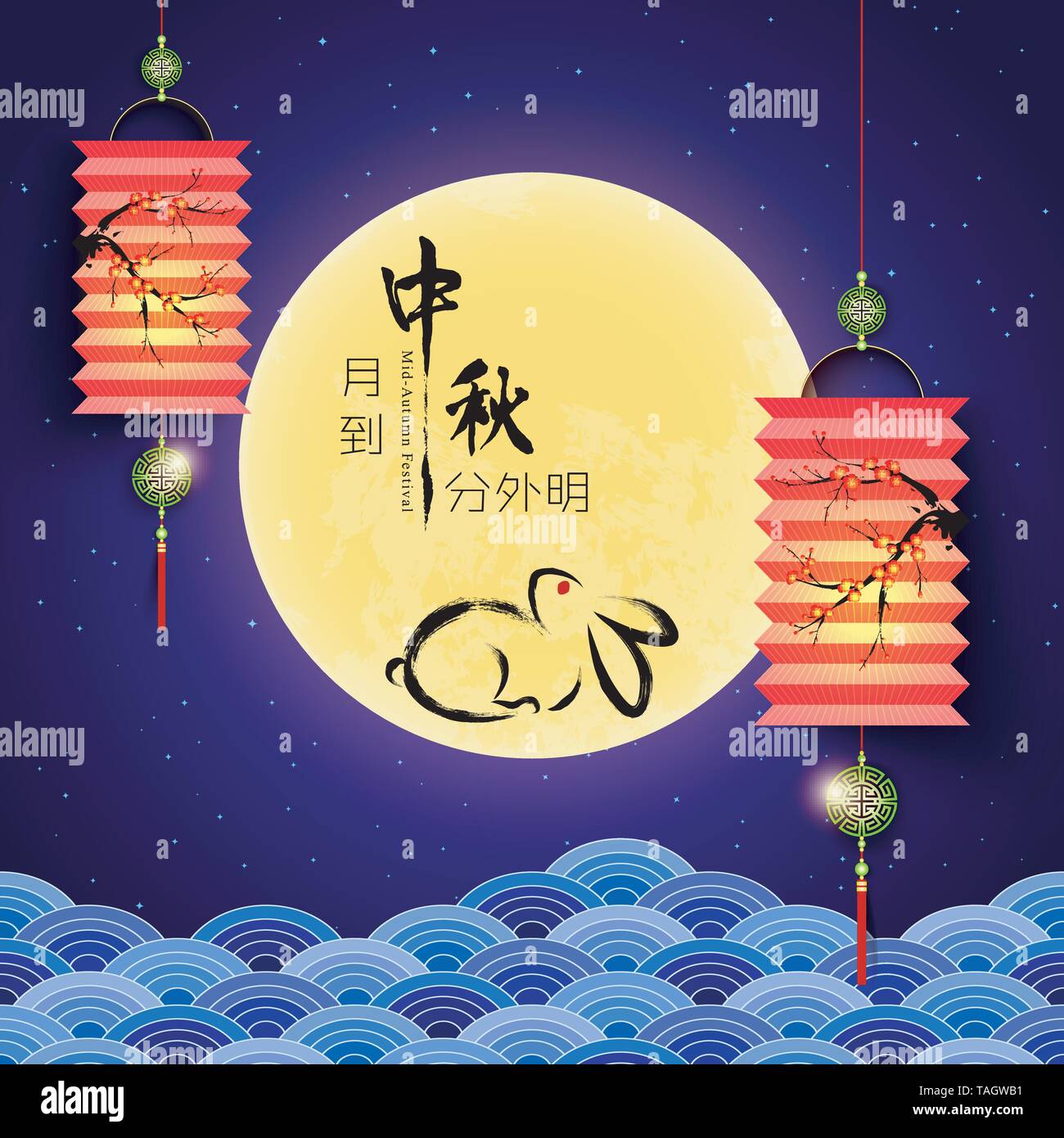 Pleine lune Festival de mi-automne Arrière-plan. Traduction : La lune est le plus lumineux de la fête de la Mi-Automne Illustration de Vecteur