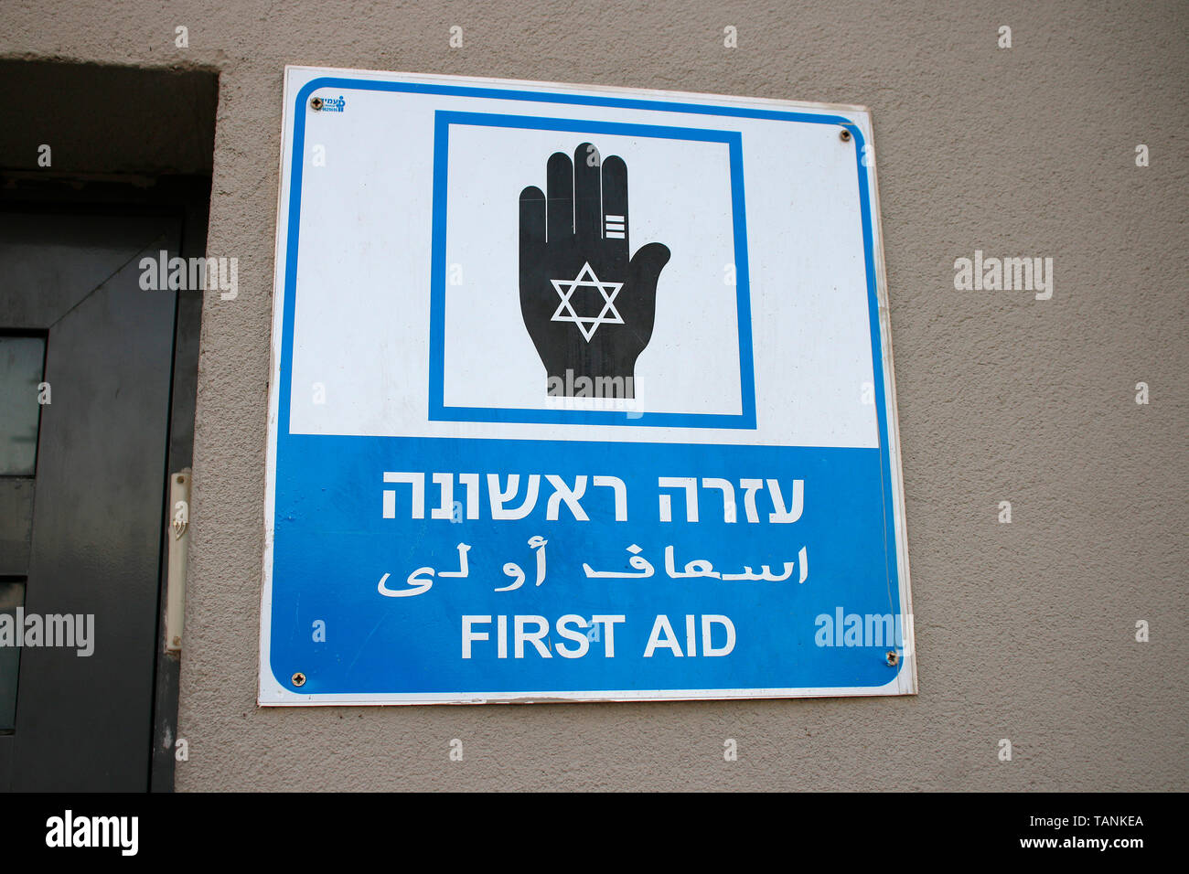 "Erste Hilfe für Logo', les premiers soins, Tel Aviv, Israël (nur für redaktionelle Verwendung. Keine Werbung. Http://www.360-berlin.de. Referenzdatenbank : © Banque D'Images