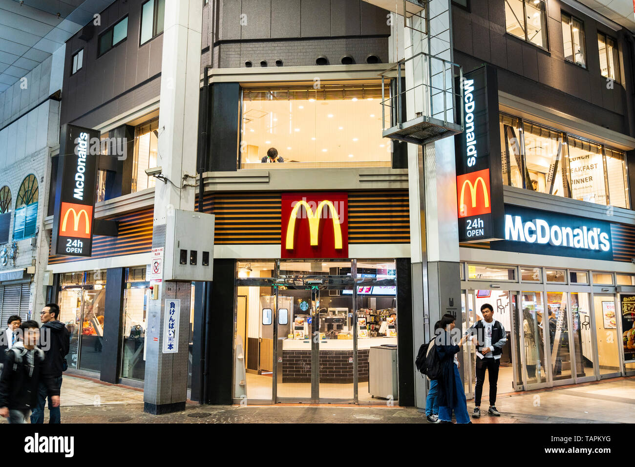 Mcdonalds In Japan Banque De Photographies Et D Images A Haute Resolution Alamy