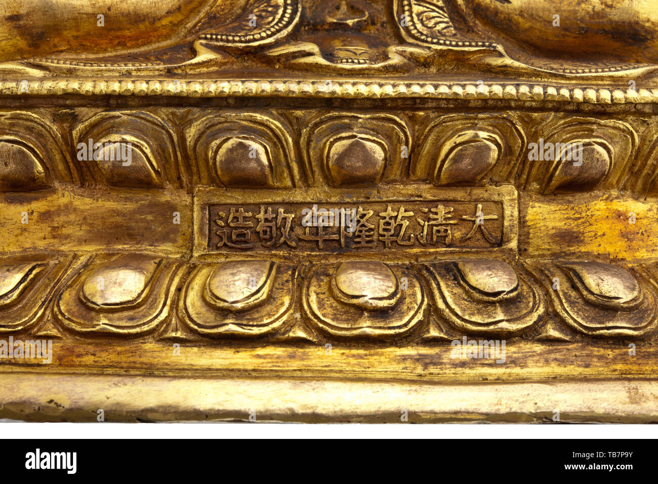 Une figure de Bouddha chinois, dynastie des Qing, 18e/19e siècle, Bronze avec feu bien conservé la dorure. Shakyamuni, assis dans la position de méditation sur un trône de lotus double. L'avers avec l'inscription datant le Bouddha dans le règne de l'empereur Qianlong. Le fond est fermé avec la plaque de cuivre d'origine. Hauteur 17 cm. La Chine, le chinois, l'historique, historique du 19e siècle, Additional-Rights Clearance-Info-Not-Available- Banque D'Images Une figure de Bouddha chinois, dynastie des Qing, 18e/19e siècle, Bronze avec feu bien conservé la dorure. Shakyamuni, assis dans la position de méditation sur un trône de lotus double. L'avers avec l'inscription datant le Bouddha dans le règne de l'empereur Qianlong. Le fond est fermé avec la plaque de cuivre d'origine. Hauteur 17 cm. La Chine, le chinois, l'historique, historique du 19e siècle, Additional-Rights Clearance-Info-Not-Available- Banque D'Images