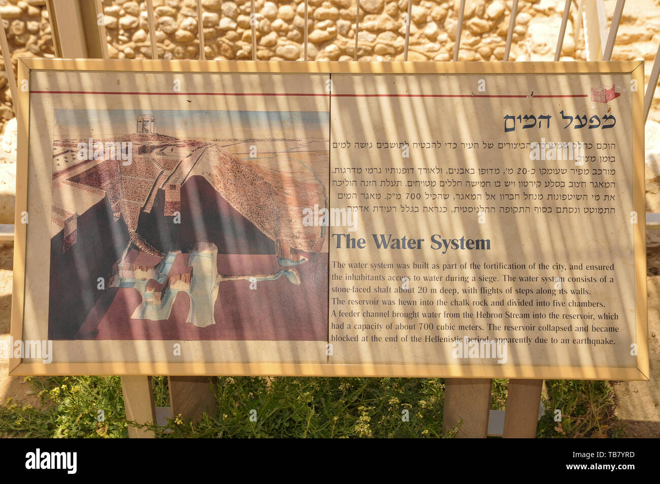 Israël, Néguev, Be'er Sheva Tel que l'on croit être les vestiges de la ville biblique de Be'er Sheva. Le système d'eau prélevés à proximité de l'eau inondation Banque D'Images
