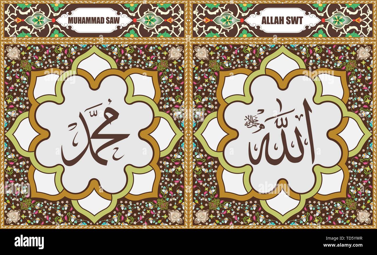 Texte en arabe Allah (Dieu) à la bonne position et Muhammad en arabe du texte (le Prophète) à gauche de la position de l'image, Style baroque de couleur, d'impression Illustration de Vecteur
