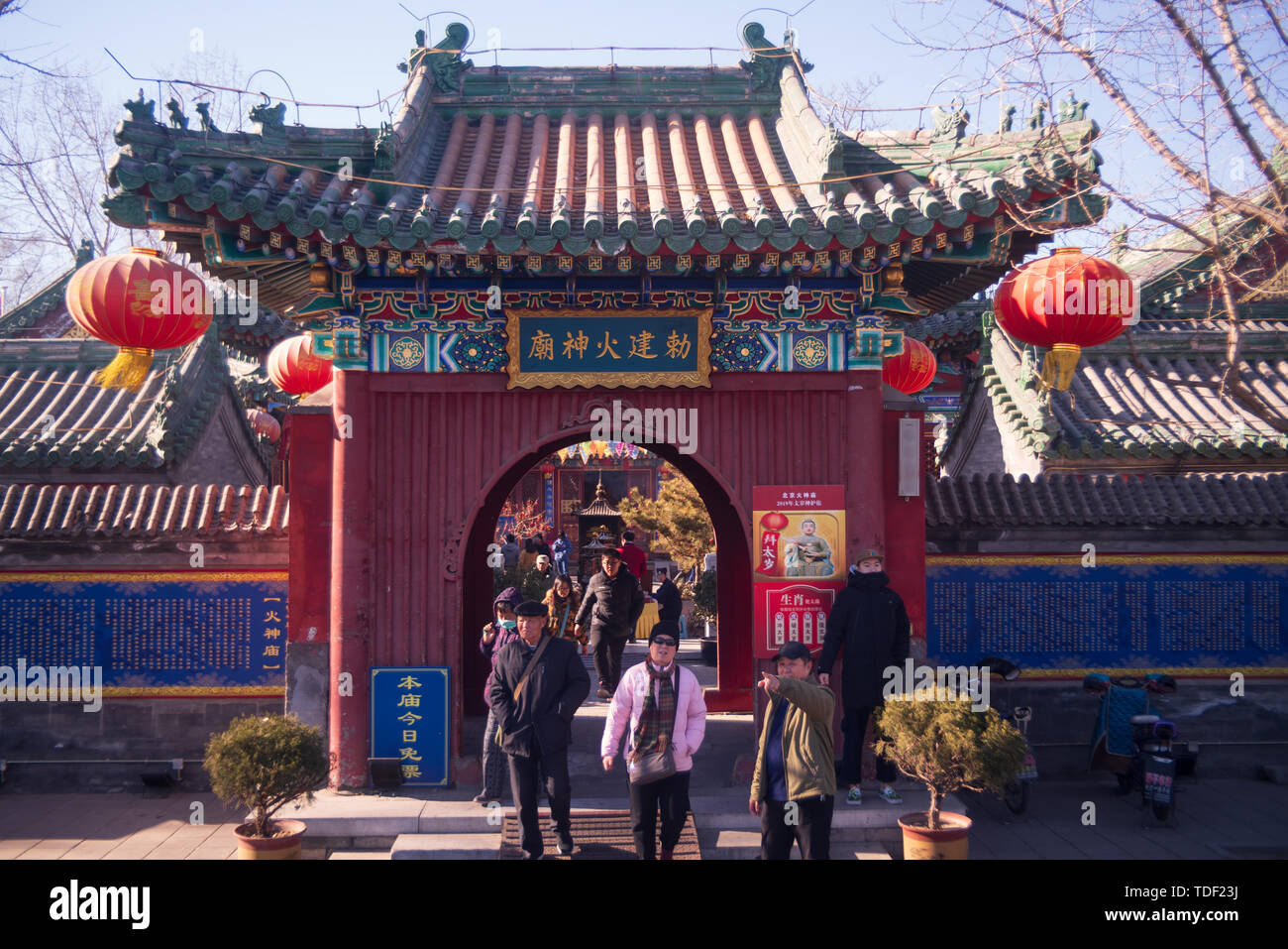 Temple du feu, Shichahai Beijing Banque D'Images