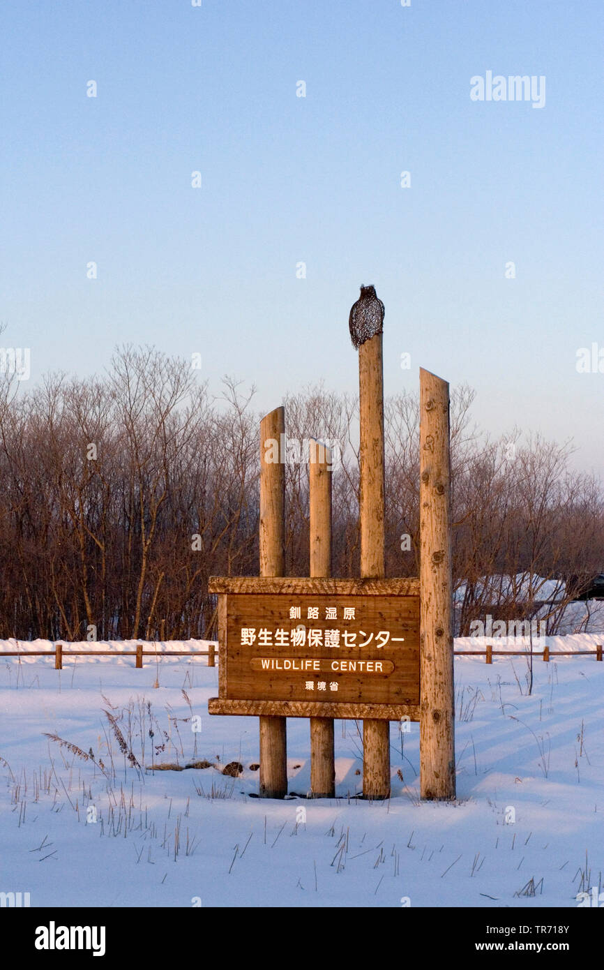 Bord Wildlife Centre d'Hokkaido, Japon, Hokkaido Banque D'Images