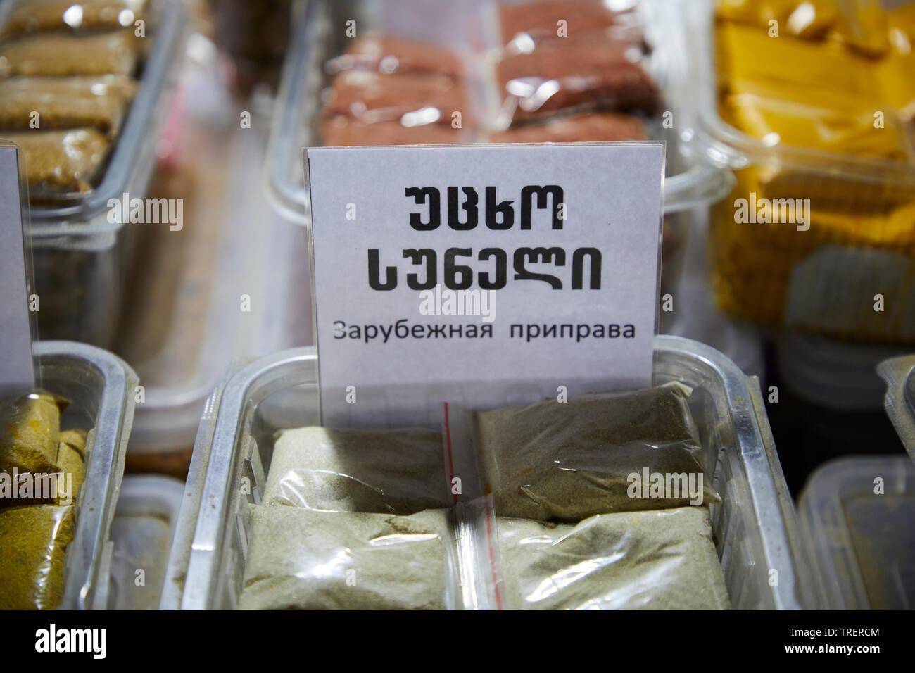 Un marché local. La Géorgie Banque D'Images