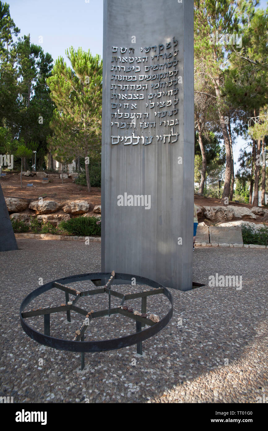 Israël, Jérusalem : Yad Vashem Holocaust Memorial (littéralement, "un monument et un nom'). Monument commémoratif officiel des victimes de l'Holocauste dédié à Banque D'Images