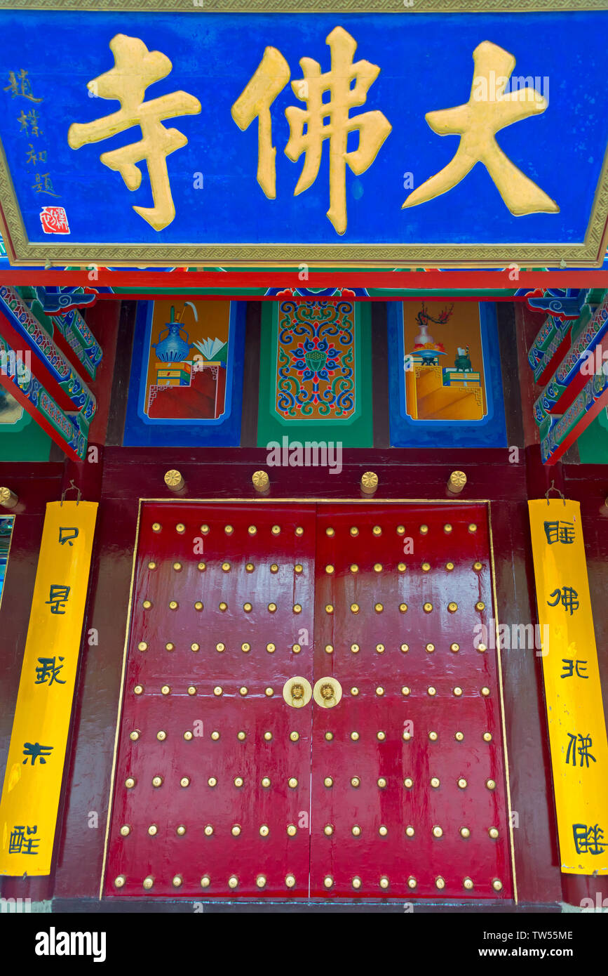 (Dafo) Temple du Grand Bouddha, Zhangye, Province de Gansu, Chine Banque D'Images