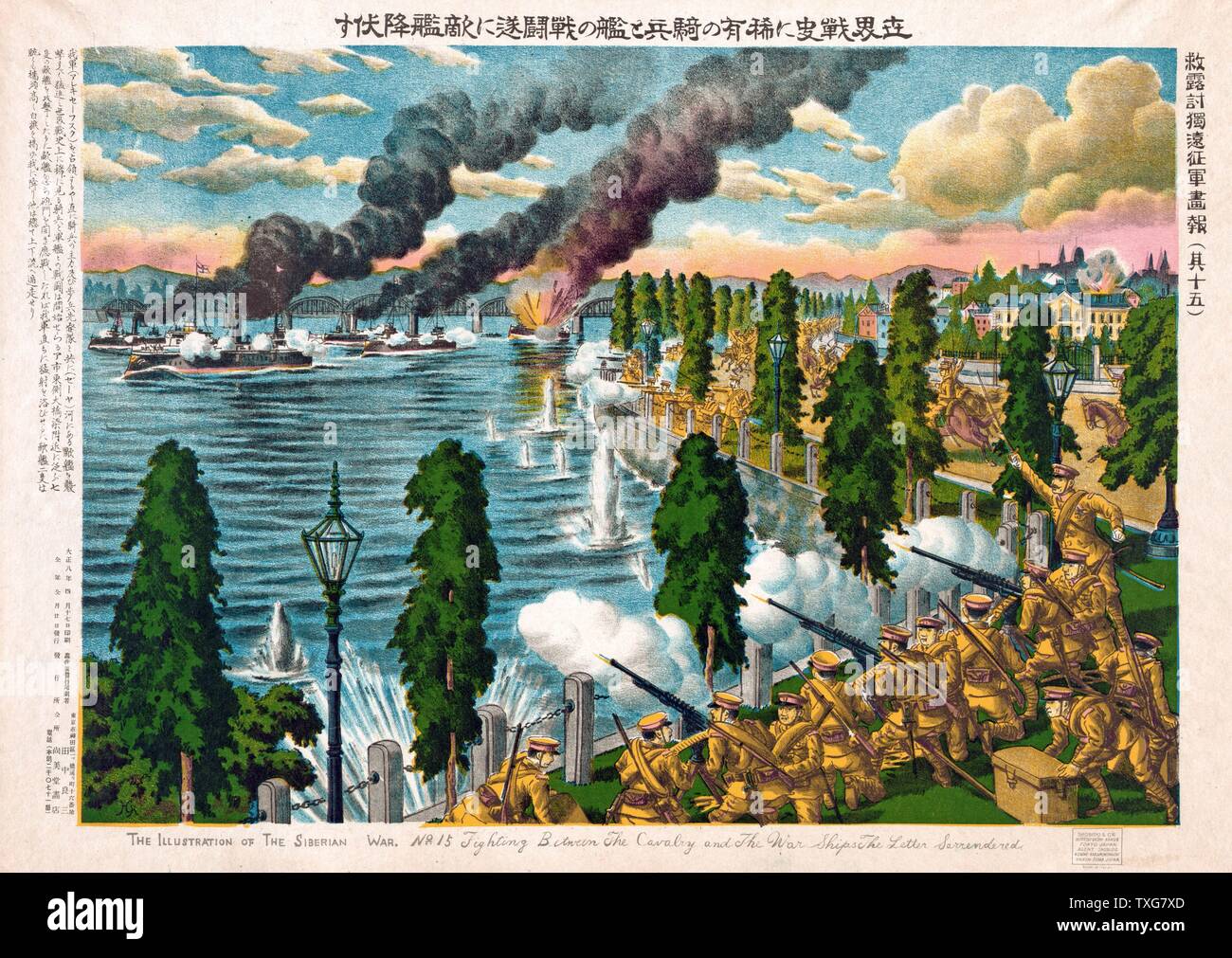 Illustration de la guerre de Sibérie : Combats entre navires de guerre japonais et russe de la cavalerie, 1918. En juillet, le Japon s'est posé 72 000 soldats à Vladivostock et transmet par revendiquant la Sibérie orientale dans le cadre du Japon Chromolithographie Banque D'Images Illustration de la guerre de Sibérie : Combats entre navires de guerre japonais et russe de la cavalerie, 1918. En juillet, le Japon s'est posé 72 000 soldats à Vladivostock et transmet par revendiquant la Sibérie orientale dans le cadre du Japon Chromolithographie Banque D'Images
