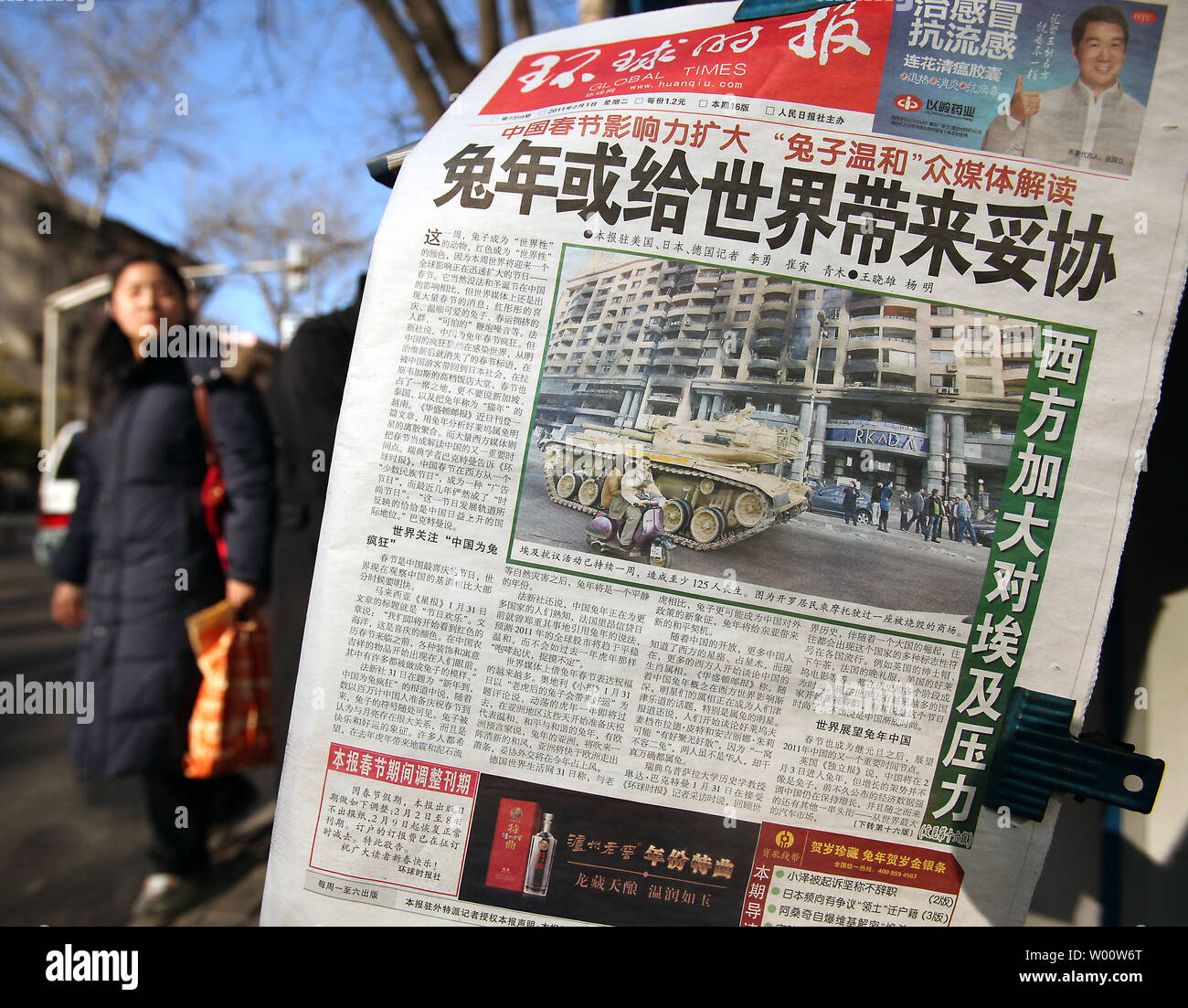 Un journal chinois avec en première page un article sur la crise en Égypte est vendu à un kiosque du centre-ville de Beijing le 1 février 2011. La Chine a bloqué le mot "Égypte" à partir de la recherche en ligne pour les commentaires des manifestations dans le pays d'Afrique du Nord et la police a placé en face de l'ambassade d'Egypte à Beijing. UPI/Stephen Shaver Banque D'Images