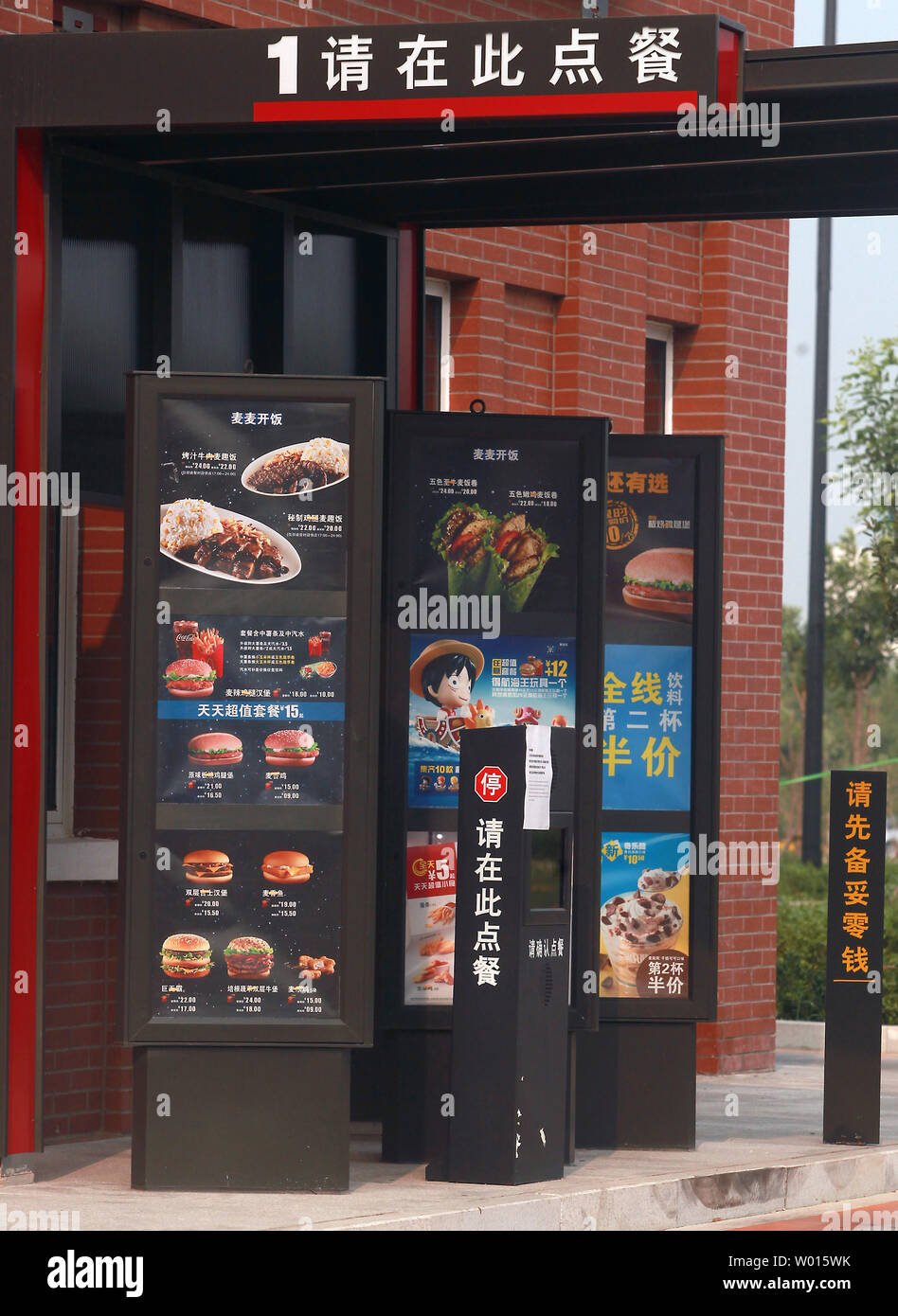 Un nouveau restaurant McDonald's drive-in s'ouvre à Pékin le 1 août 2014. Une peur de la sécurité alimentaire en Chine, impliquant de boeuf et de poulet contaminé utilisé dans McDonald's, KFC et Burger King, est en train de tester la fidélité des consommateurs locaux à des marques de fast-food UPI/Stephen Shaver Banque D'Images