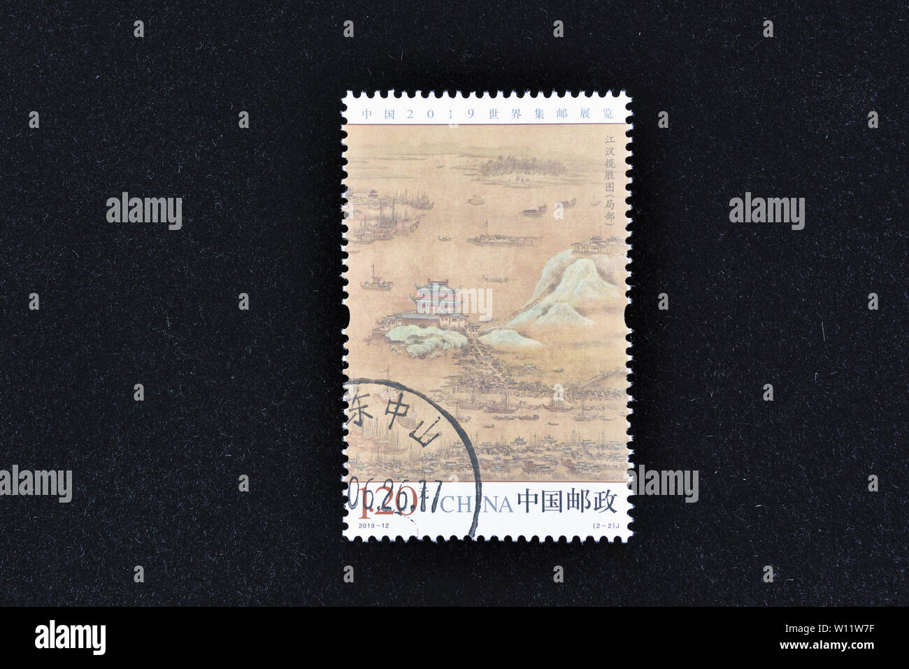 Chine - circa 2019 : timbres un imprimé en Chine montre 2019-12 Chine 2019 Exposition de Timbres du monde (2-2), la peinture des trois villes de Wuhan, 120 fen, 32 Banque D'Images