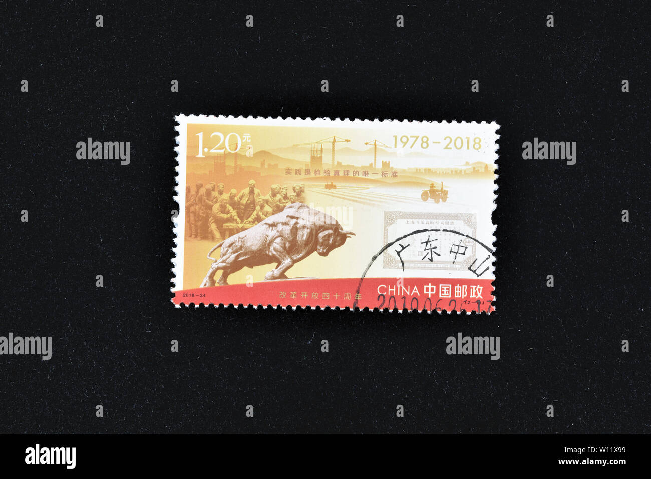 Chine - circa 2018 : timbres un imprimé en Chine montre 2018-34 40e anniversaire de réforme et d'ouverture (2-1), à assurer le respect de la bannière, 120 fen, 50 * 30 mm s Banque D'Images