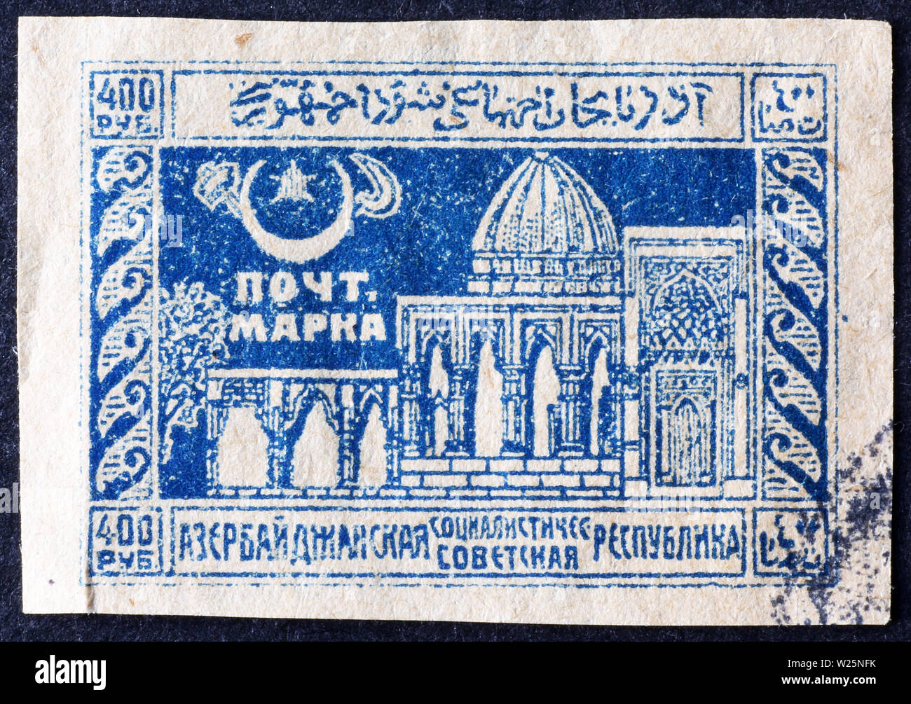 Mosquée du vieux timbre-poste de l'Azerbaïdjan Banque D'Images