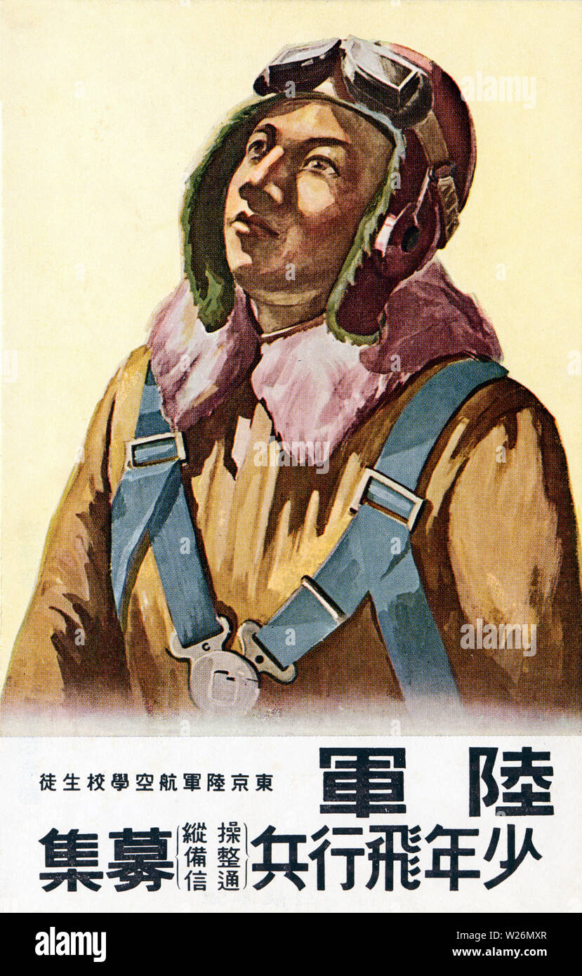 [ 1940 - Japon ] - Pilote de chasse japonais affiche de recrutement militaire à partir de la carte 1940 (Showa 15) par l'Administration centrale de l'aviation de l'Armée impériale japonaise montrant un pilote de chasse japonais. 20e siècle vintage carte postale. Banque D'Images