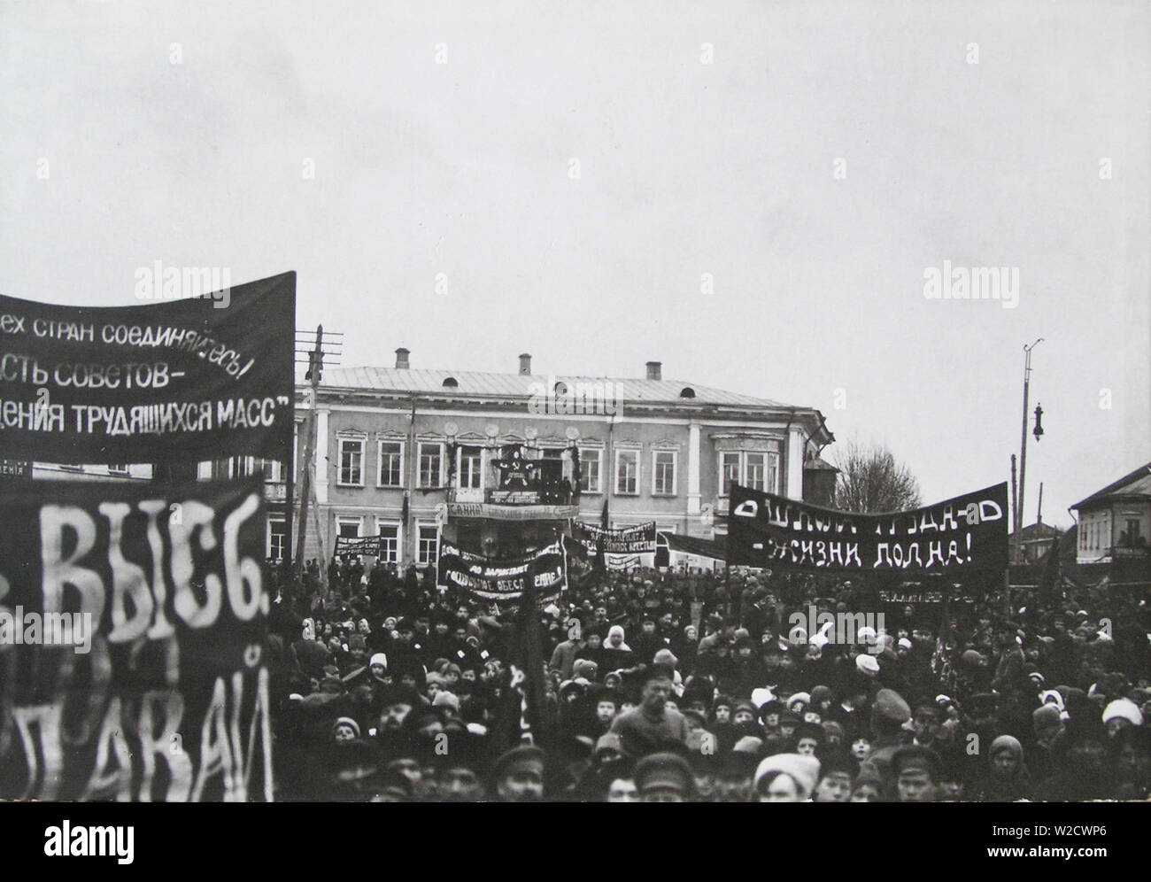 La célébration du premier anniversaire de la révolution en Russie. Octobre 1918. Banque D'Images