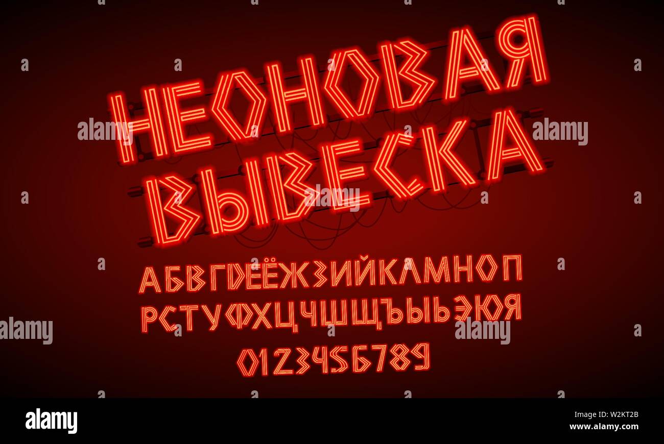 80 s retro néon rouge font. Chrome futuriste Fédération de lettres et de chiffres. Alphabet Cyrillique lumineux sur fond sombre. Symboles pour montrer la lumière de nuit Illustration de Vecteur