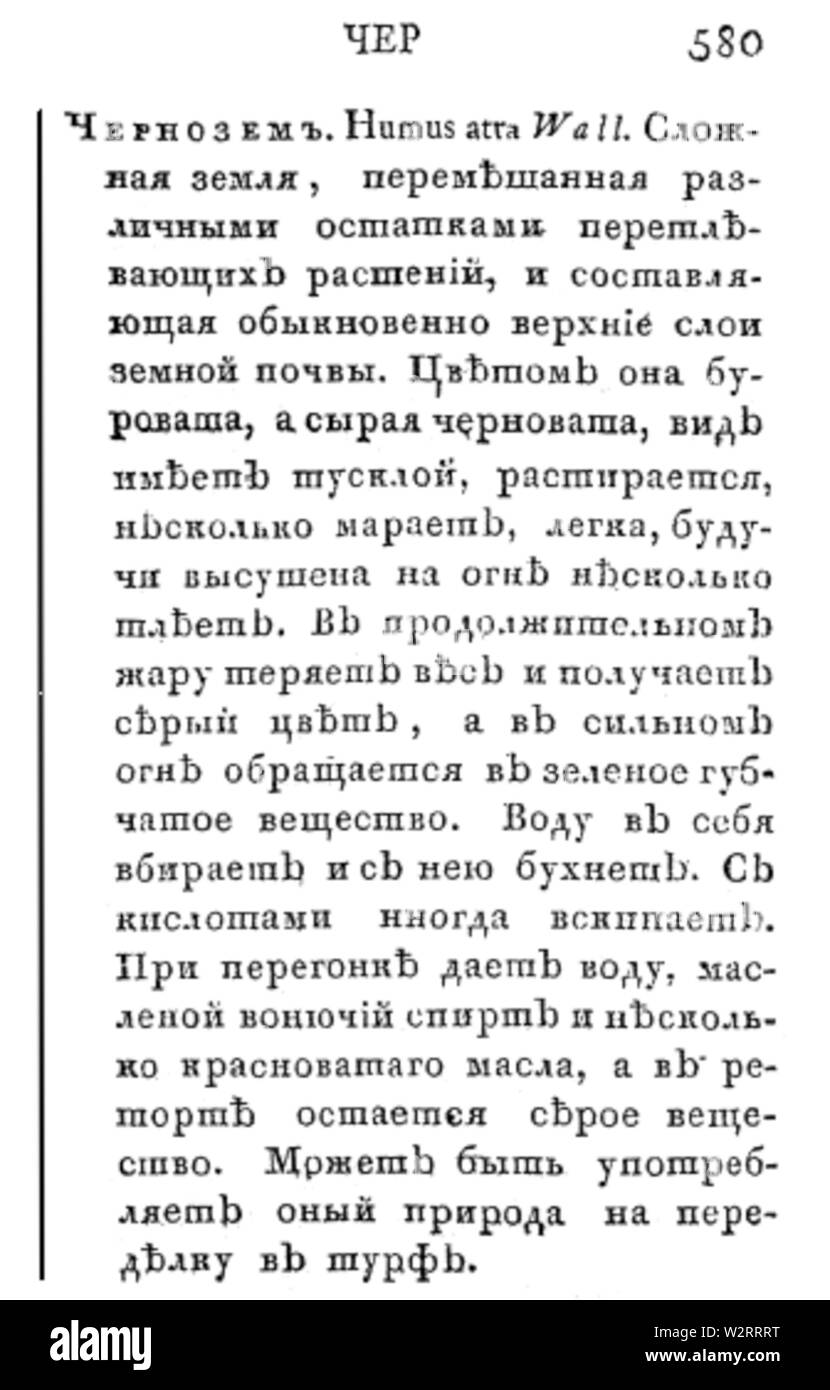 Chern-severgin-1807 Banque D'Images