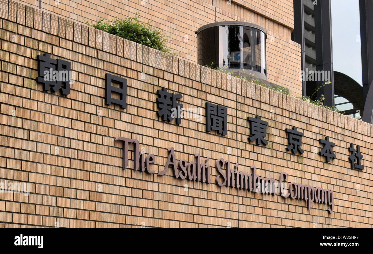 L'Asahi Shimbun Company, Ginza, Tokyo, Japon Banque D'Images