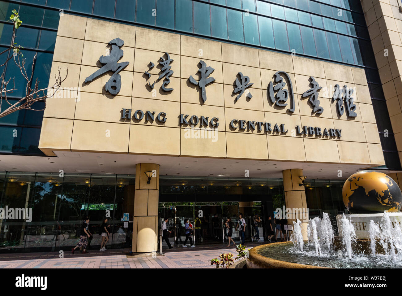 Extérieur façade de la bibliothèque centrale de Hong Kong Banque D'Images