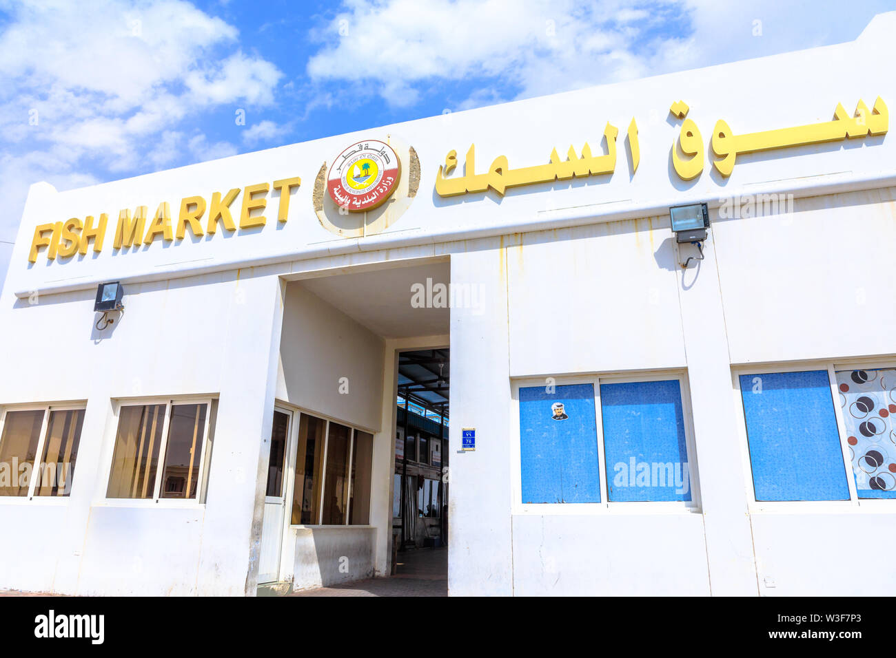 Al Khor, Qatar - Février 23, 2019 : façade et l'entrée au marché aux poissons d'Al Khor près de Doha au Qatar, au Moyen-Orient, dans la péninsule arabique. Banque D'Images