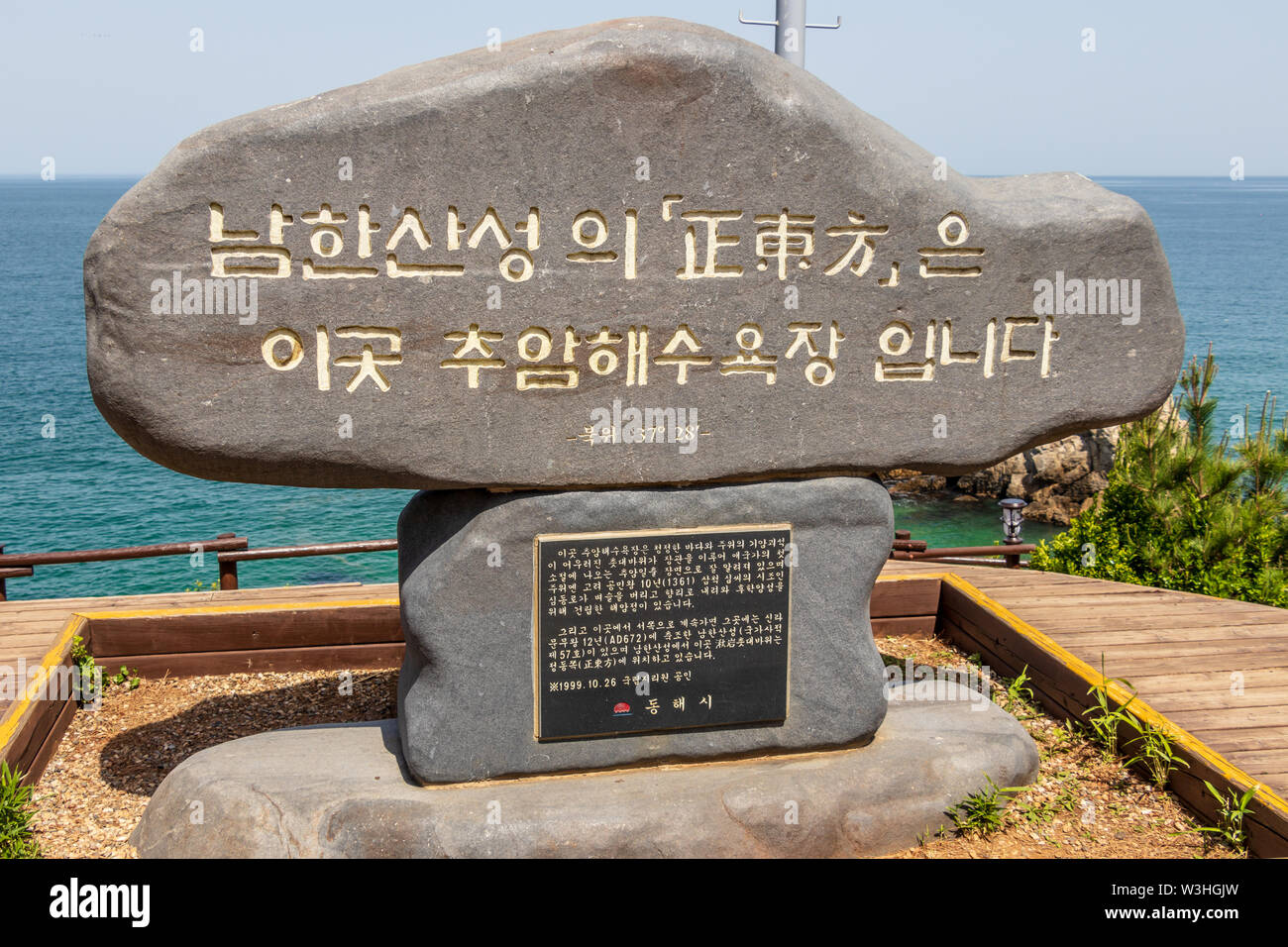 Monument de pierre Jeungsan principal près de la plage et du phare, Chotdaebawi Rock Chandelier coréen. , Donghae la province de Gangwon, en Corée du Sud, en Asie. Banque D'Images