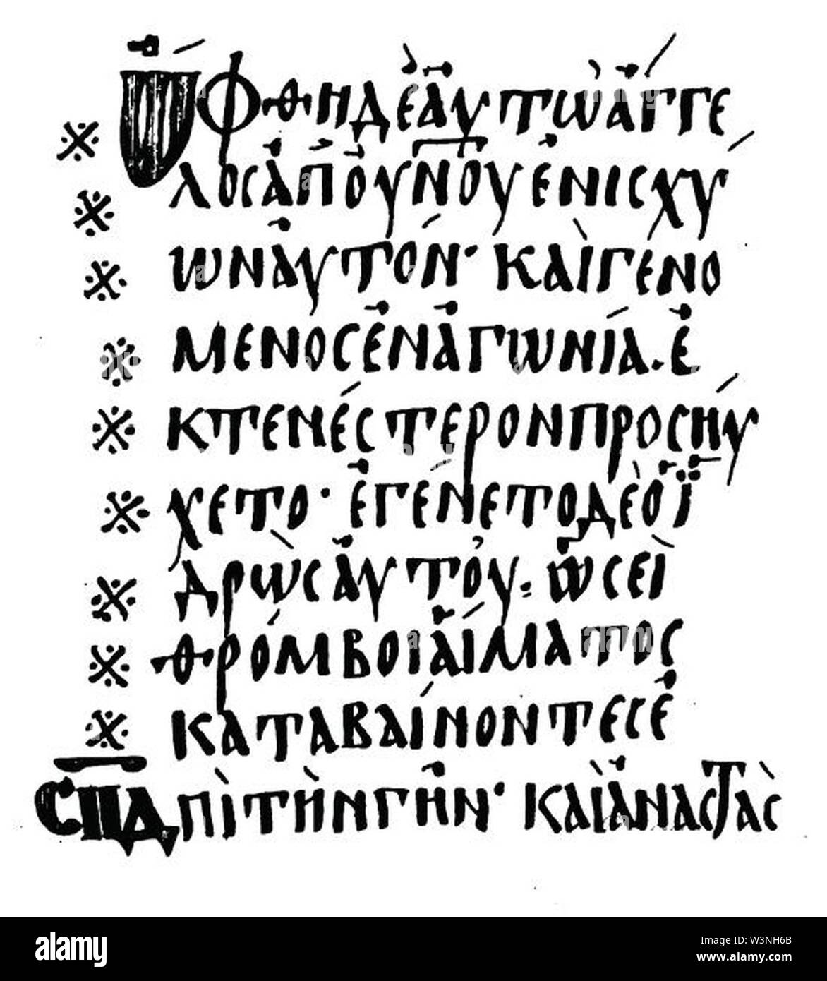 Le Codex Vaticanus 354 Luc 22,43-44. Banque D'Images