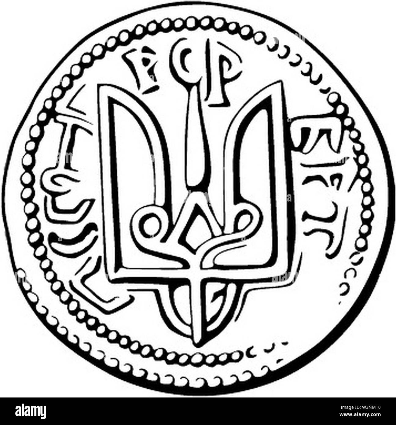 Coin de Vladimir le Grand. Banque D'Images