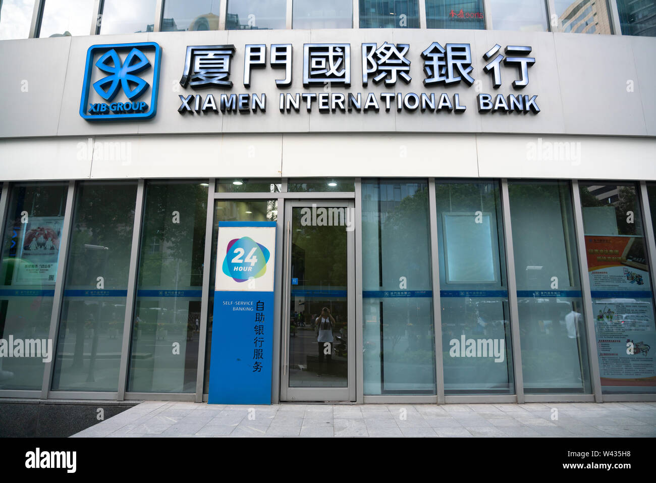 Une branche et le logo de Xiamen International Bank, la première banque de joint venture en Chine, vu à Shanghai. Banque D'Images