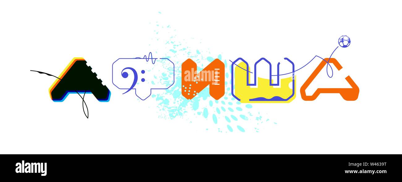 Logo pour la société de l'affiche. Vecteur. Concept en mot russe Afisha. Memphis style. Abstract image lumineuse. Cinéma, musique, sports, divertissement et le Illustration de Vecteur