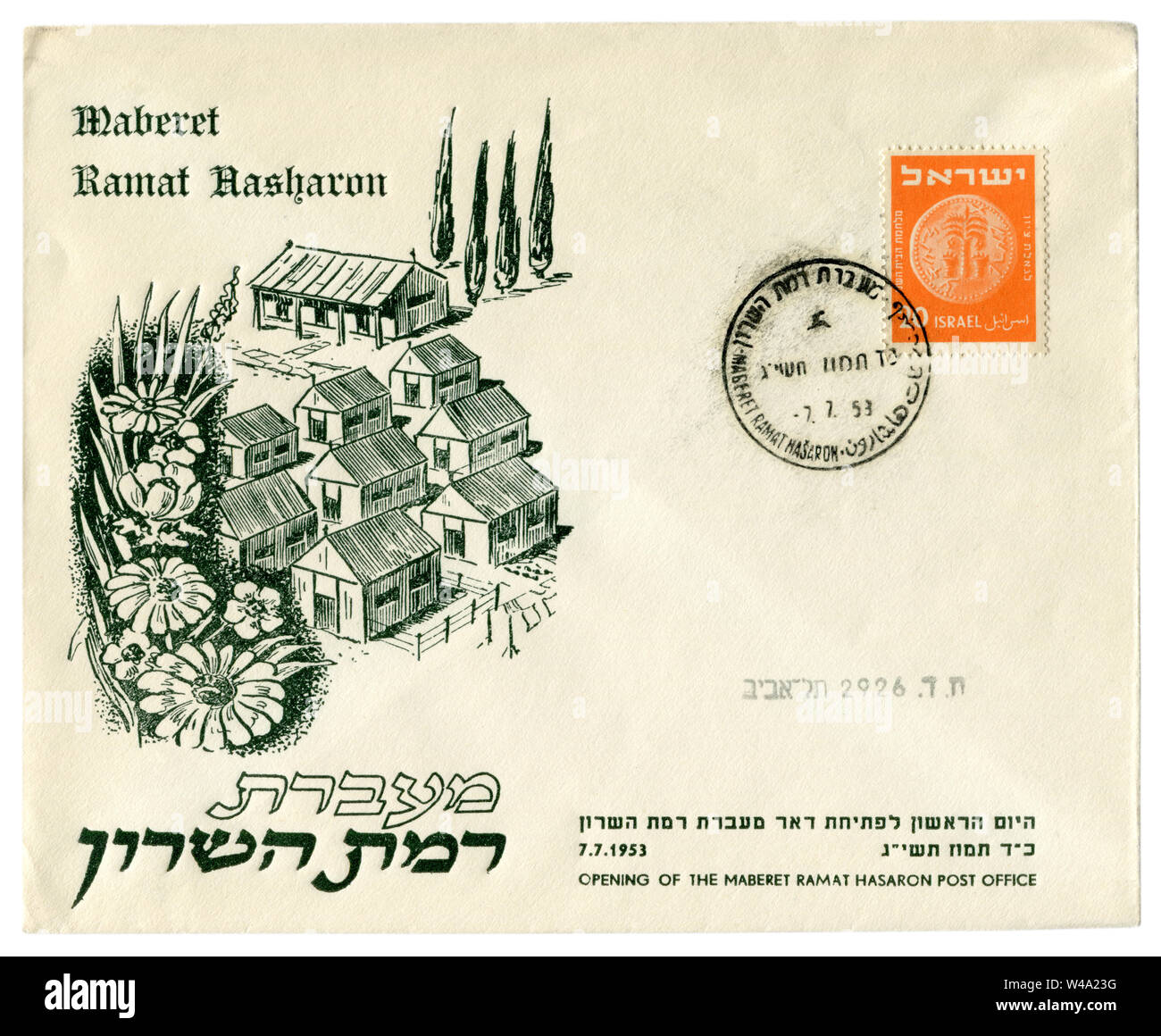 Maberet Ramat Hasaron, Israël - 7 juillet 1953 : l'enveloppe historique israélienne : couvrir avec le cachet du bureau de poste d'ouverture, le village, les petites maisons, fleurs, arbres Banque D'Images