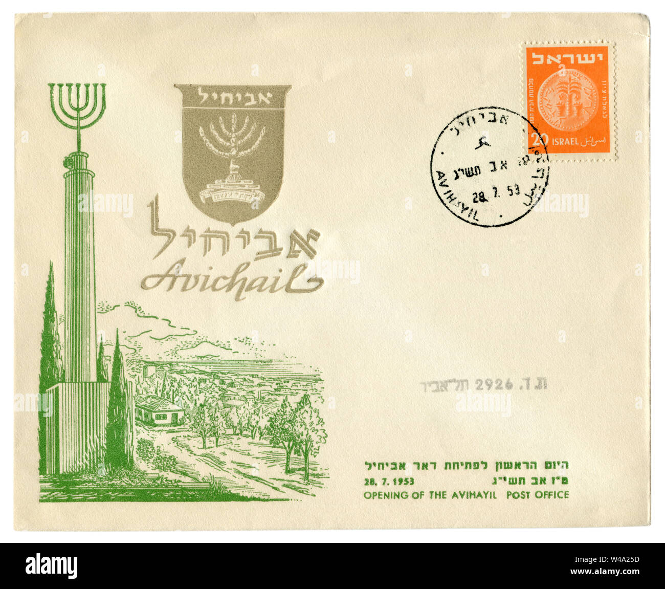 Avihayil, Israël - 28 juillet 1953 : l'enveloppe historique israélienne : couvrir avec le cachet du bureau de poste d'ouverture, moshav ville avec de petites maisons entourées d'arbres Banque D'Images