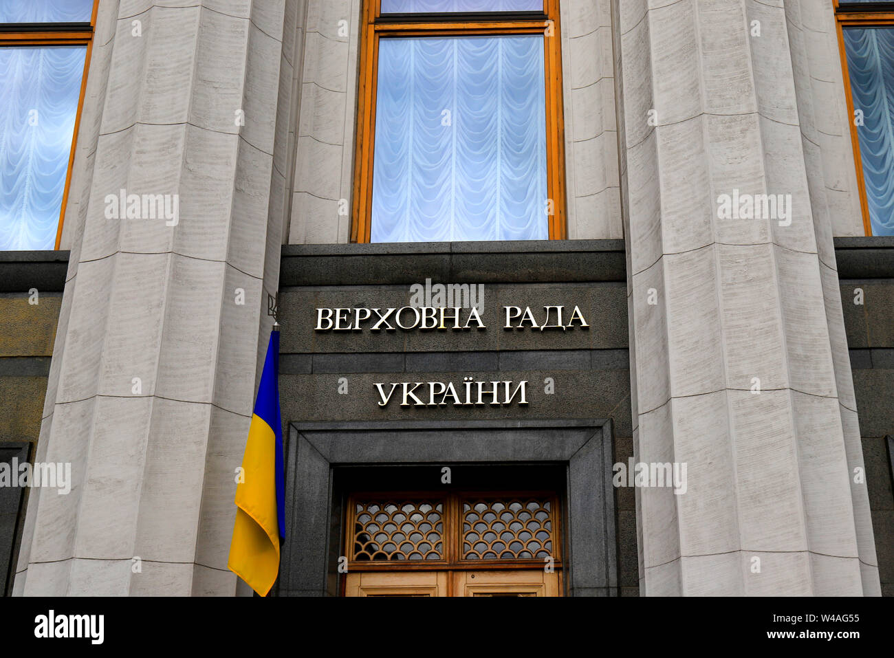 Le bâtiment du Parlement ukrainien, Verkhovna Rada, avec l'inscription dans la langue ukrainienne - Conseil suprême de l'Ukraine et la nationa Banque D'Images