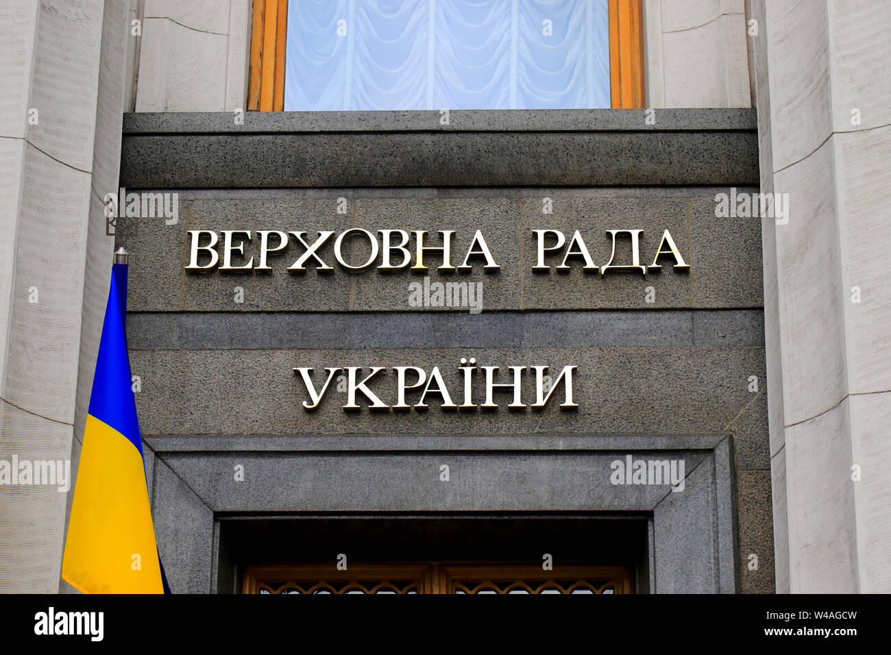 La façade du bâtiment du Parlement ukrainien, Verkhovna Rada, avec l'inscription dans la langue ukrainienne - Conseil suprême de l'Ukraine un Banque D'Images