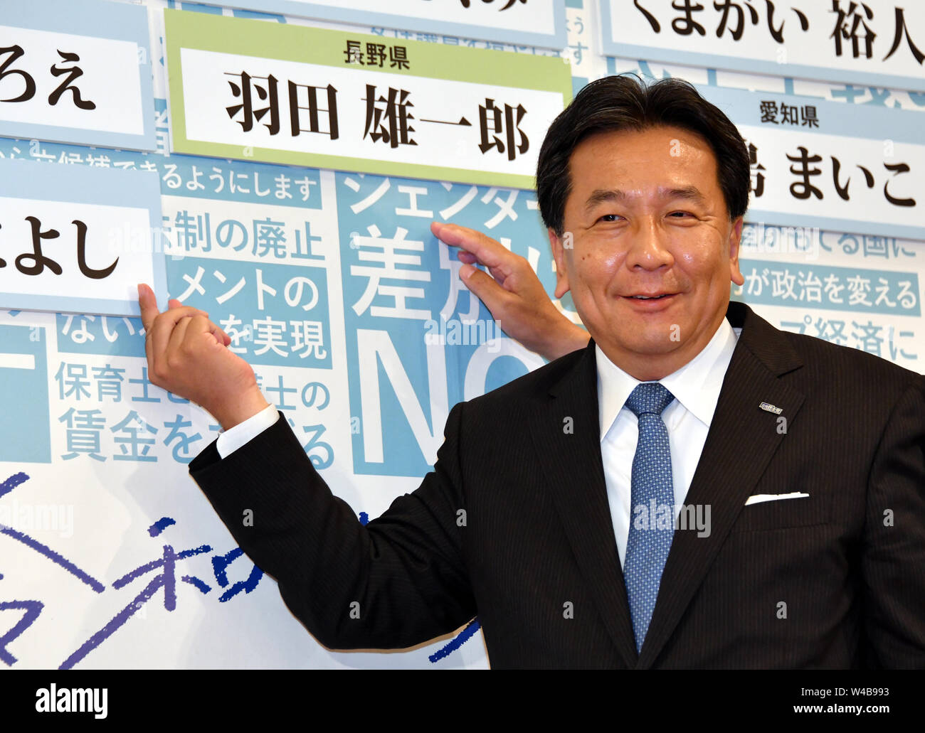 Tokyo, Japon. 21 juillet, 2019. Yukio Edano, chef du parti constitutionnel démocratique, pose aux médias au siège du parti le dimanche, Juillet 21, 2019. Edano est parti de l'opposition a gagné près de 20 sièges à partir de 9 précédent dans le sondage à la sortie de l'élection dimanche mais n'a pu empêcher le bloc dirigeant de solidifier sa position dans la chambre haute de la diète. Credit : Natsuki Sakai/AFLO/Alamy Live News Banque D'Images