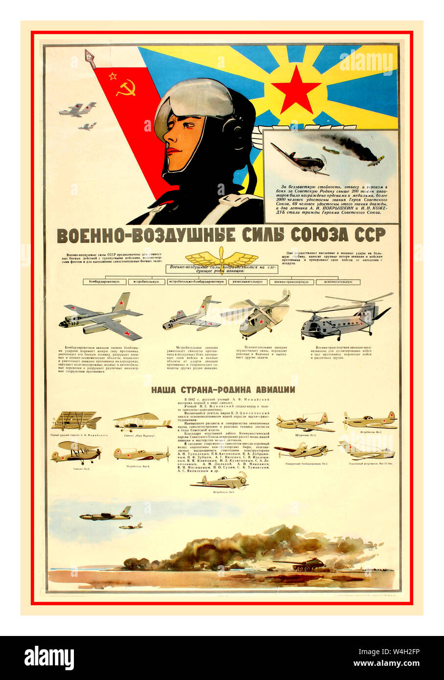 Vintage Original 1961 affiche de propagande soviétique de l'Ukraine - Air Force de l'Union soviétique - avec pilote en face de l'air soviétique et d'un marteau et de la faucille des drapeaux ci-dessus différents modèles d'avions et d'hélicoptères avec le texte sur l'aviation soviétique et des descriptions et une plus petite image d'un avion tirant sur un autre plan et des réservoirs avec de la fumée sur le fond. Ukraine 1961, designer : UN Kaplun JE Sorokopud, Banque D'Images