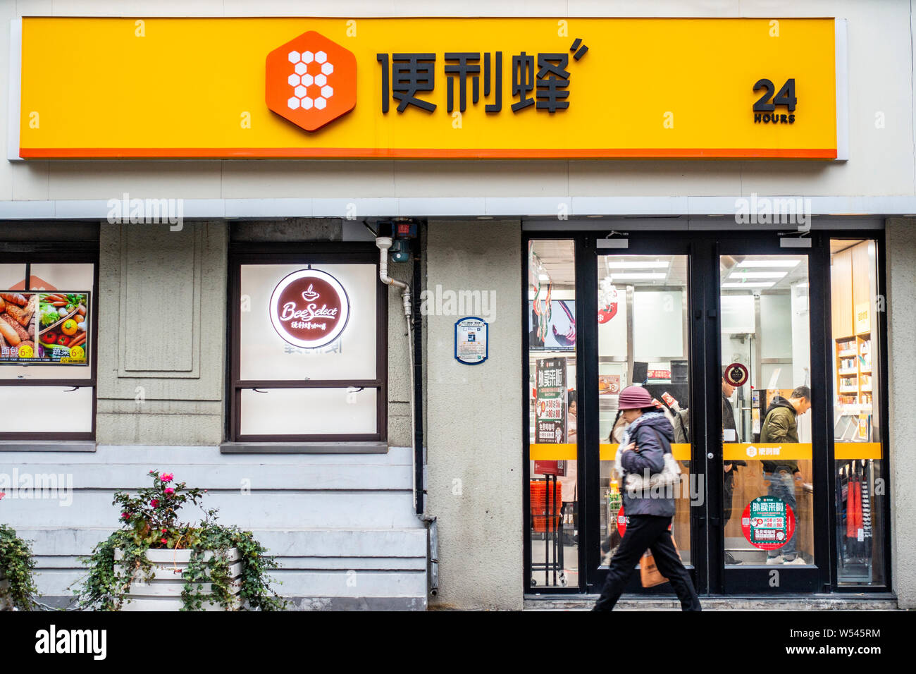 --FILE--un piéton passe devant un Bian Li Feng dépanneur à Shanghai, Chine, 27 décembre 2018. Démarrage d'une chaîne de dépanneurs exigences a Banque D'Images