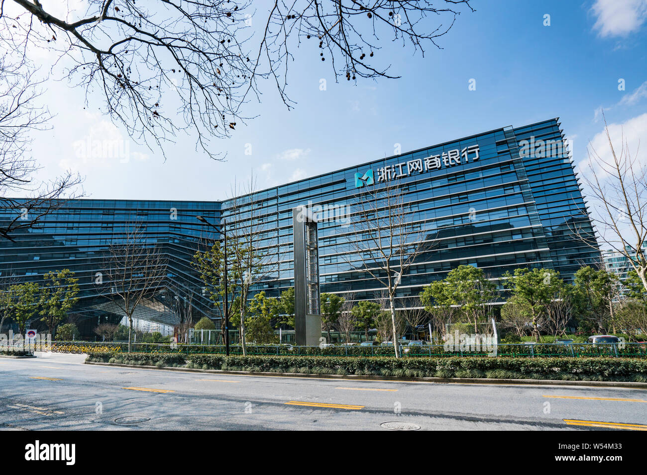 --FILE--Vue d'un logo sur l'immeuble de bureaux de banque Internet MYbank administré par Ant Financial Services Group, une filiale du géant de l'e-commerce chinois Banque D'Images